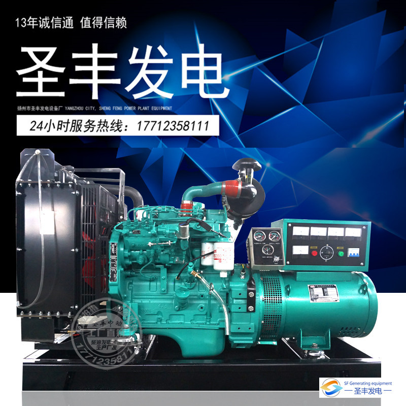 東風康明斯4BT3.9-G1  30KW柴油發電機組